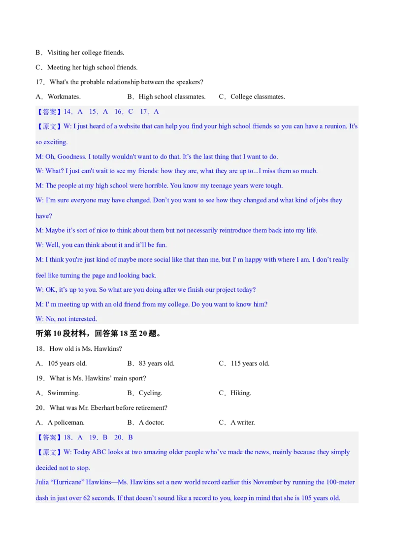 2023届江苏高三英语优质模拟试题重组卷（二）（教师版）_3.2025英语总复习_2023年新高考资料_二轮复习_2023届新高考高三英语优质模拟试题重组卷++（二）