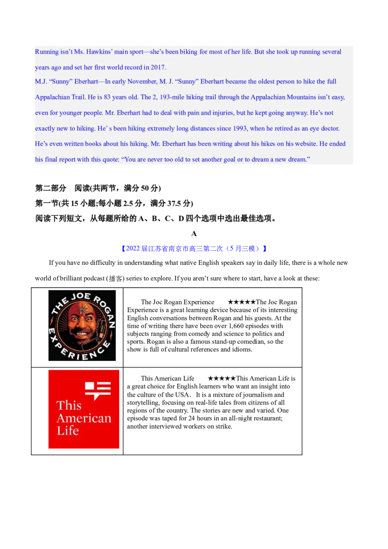 2023届江苏高三英语优质模拟试题重组卷（二）（教师版）_3.2025英语总复习_2023年新高考资料_二轮复习_2023届新高考高三英语优质模拟试题重组卷++（二）