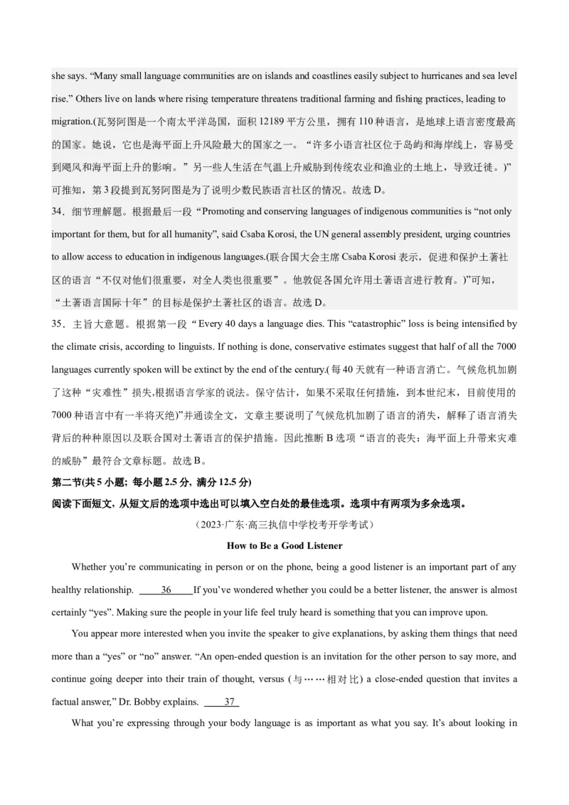 2024年一轮复习模拟卷第一模拟（江苏专用）-2024年高考英语一轮复习讲练测（新教材新高考）（解析版）_3.2025英语总复习_2024年新高考资料_1.2024一轮复习_第八部分一轮复习模拟