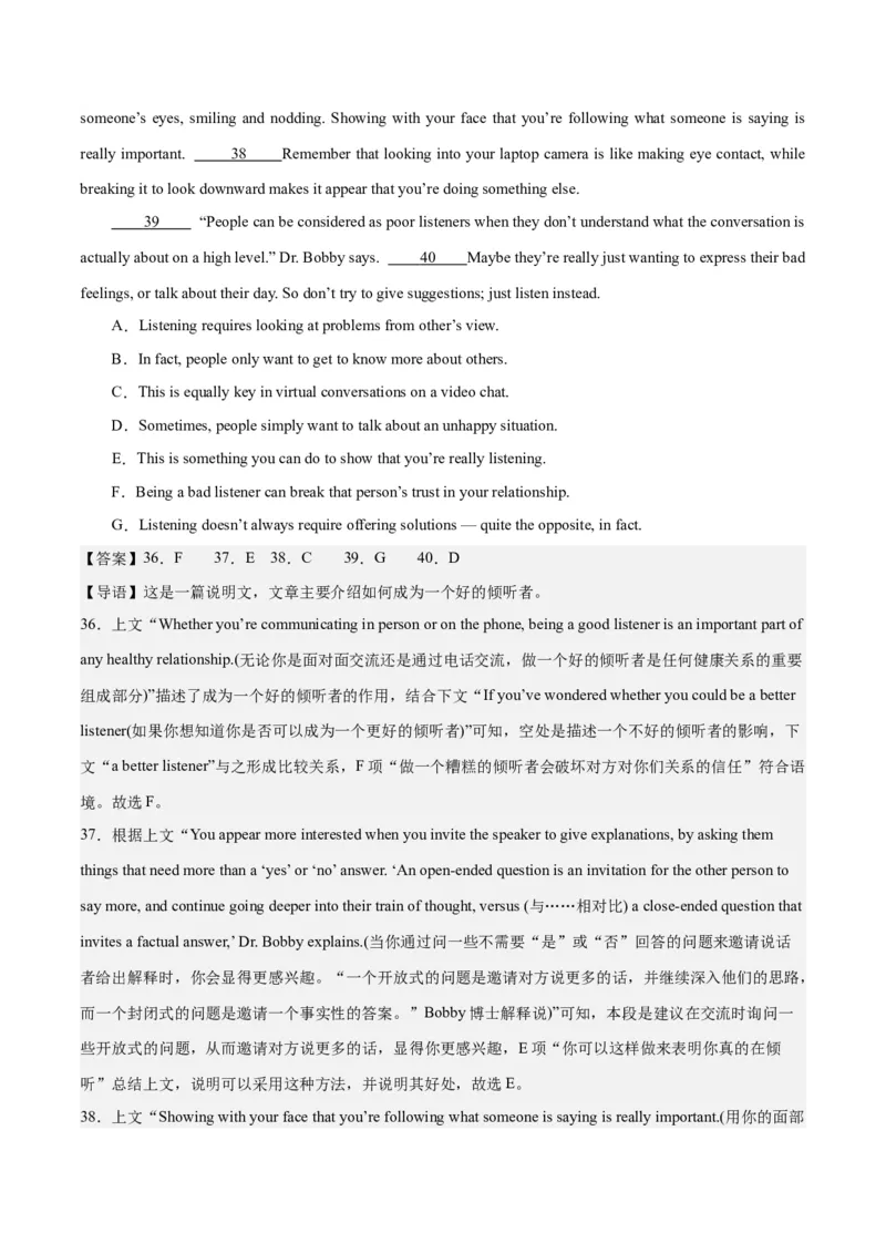 2024年一轮复习模拟卷第一模拟（江苏专用）-2024年高考英语一轮复习讲练测（新教材新高考）（解析版）_3.2025英语总复习_2024年新高考资料_1.2024一轮复习_第八部分一轮复习模拟