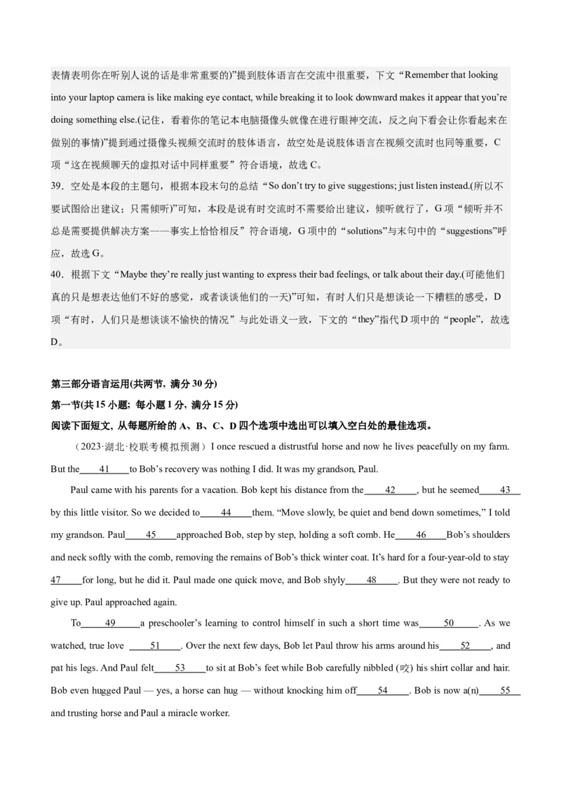 2024年一轮复习模拟卷第一模拟（江苏专用）-2024年高考英语一轮复习讲练测（新教材新高考）（解析版）_3.2025英语总复习_2024年新高考资料_1.2024一轮复习_第八部分一轮复习模拟