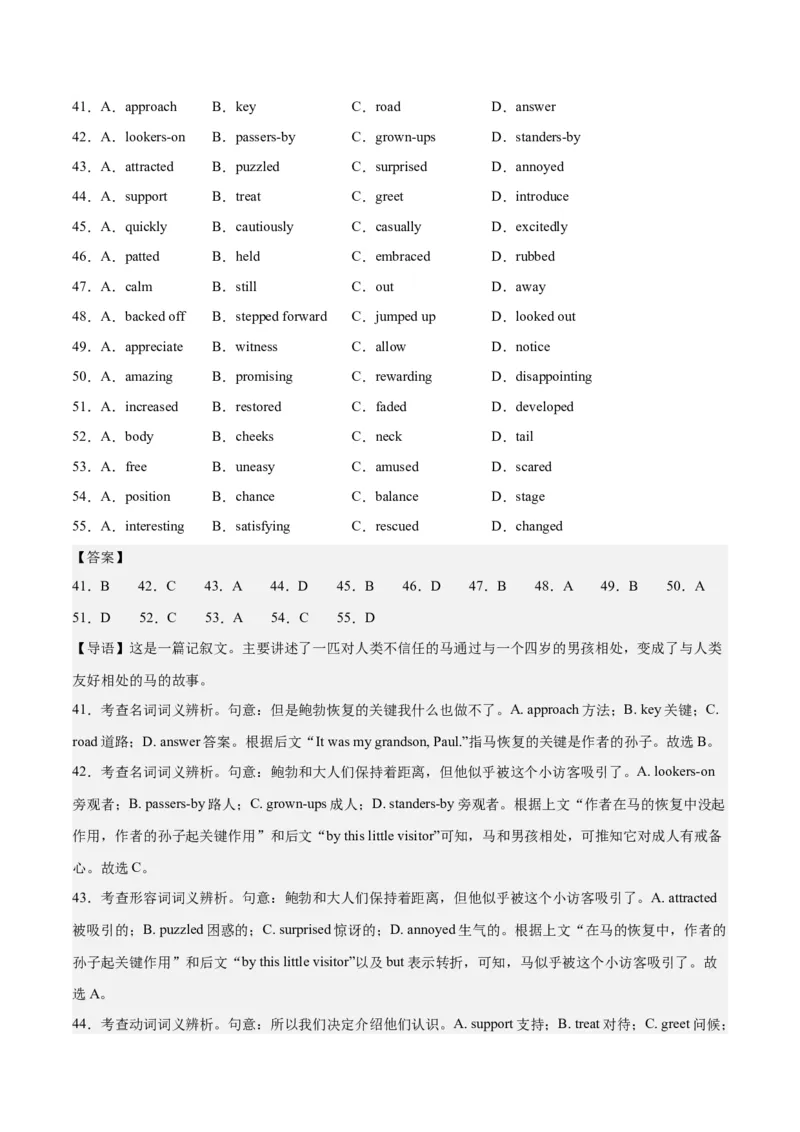 2024年一轮复习模拟卷第一模拟（江苏专用）-2024年高考英语一轮复习讲练测（新教材新高考）（解析版）_3.2025英语总复习_2024年新高考资料_1.2024一轮复习_第八部分一轮复习模拟
