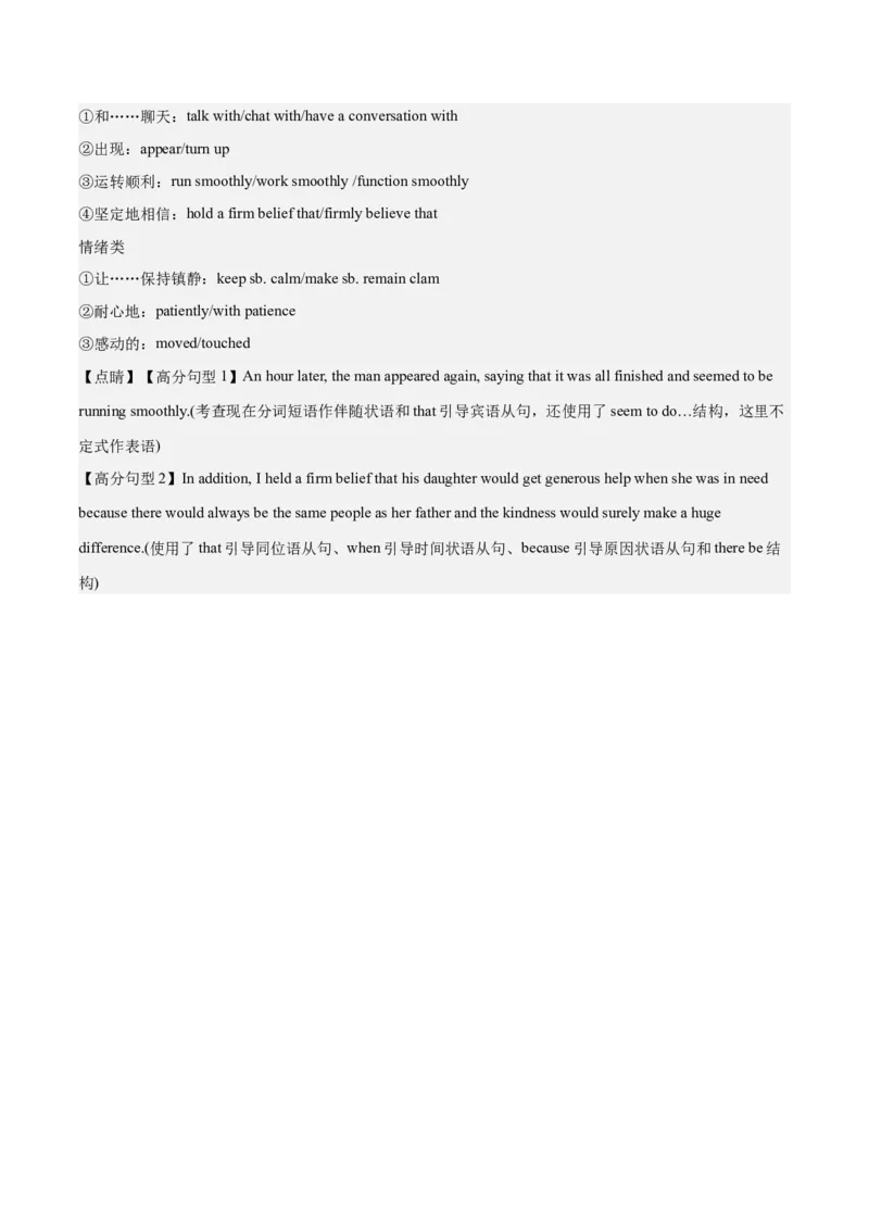 2024年一轮复习模拟卷第一模拟（江苏专用）-2024年高考英语一轮复习讲练测（新教材新高考）（解析版）_3.2025英语总复习_2024年新高考资料_1.2024一轮复习_第八部分一轮复习模拟