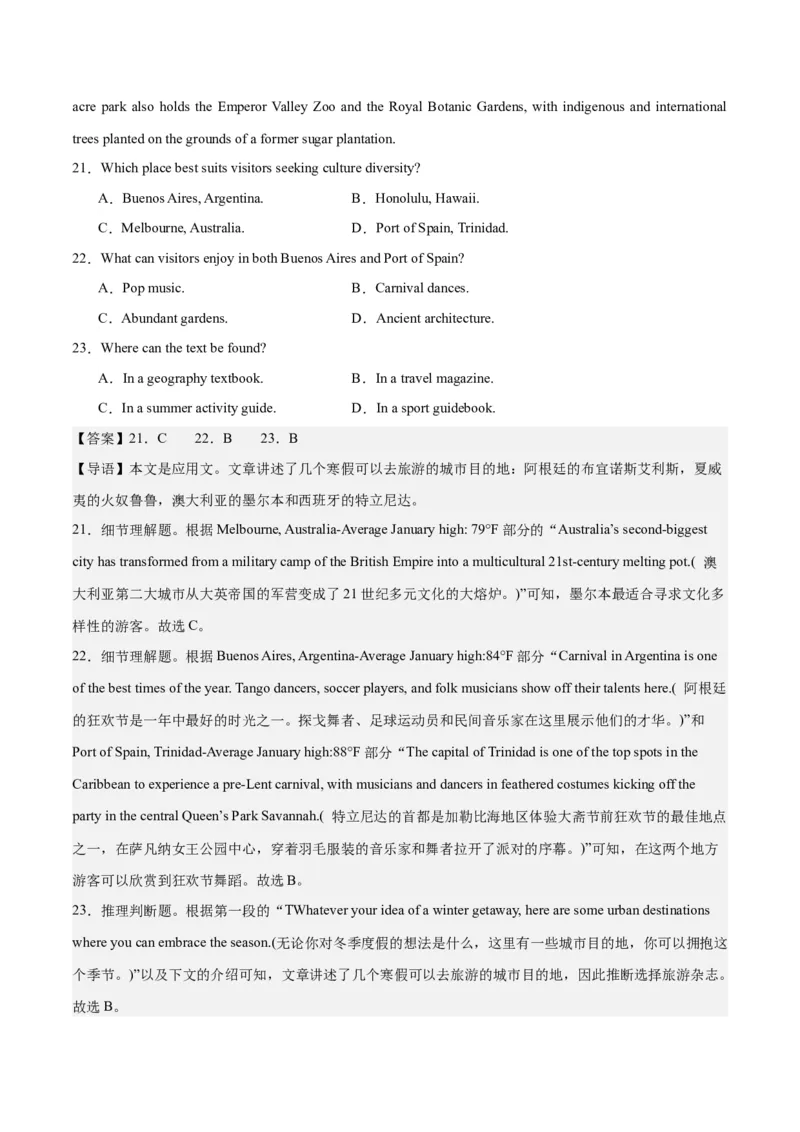 2024年一轮复习模拟卷第一模拟（江苏专用）-2024年高考英语一轮复习讲练测（新教材新高考）（解析版）_3.2025英语总复习_2024年新高考资料_1.2024一轮复习_第八部分一轮复习模拟