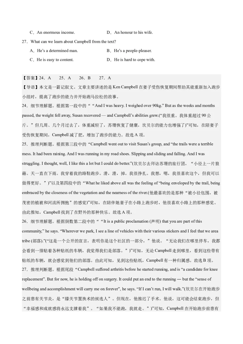 2024年一轮复习模拟卷第一模拟（江苏专用）-2024年高考英语一轮复习讲练测（新教材新高考）（解析版）_3.2025英语总复习_2024年新高考资料_1.2024一轮复习_第八部分一轮复习模拟