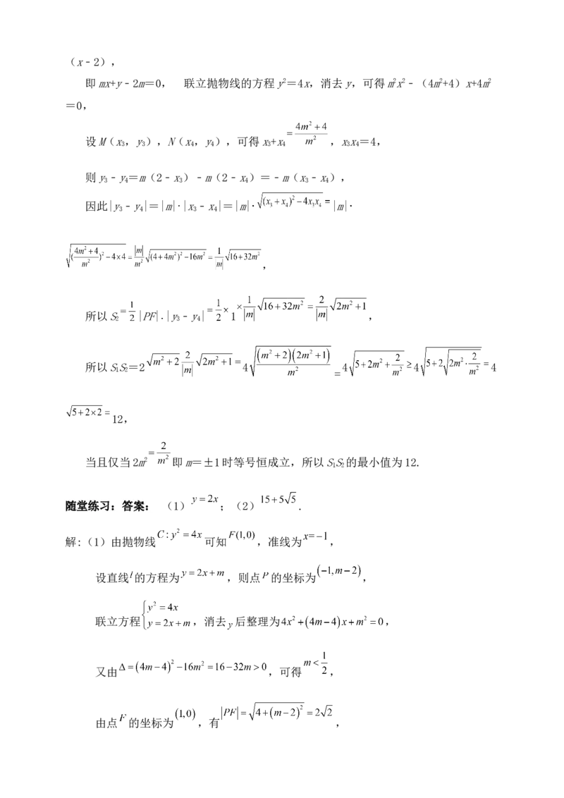2025高考总复习专项复习--圆锥曲线的方程专题五_2.2025数学总复习_2025年新高考资料_专项复习_2025高考总复习专项复习之圆锥曲线的方程专题（完结）