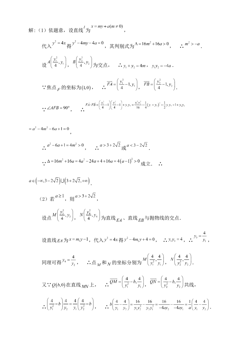 2025高考总复习专项复习--圆锥曲线的方程专题五_2.2025数学总复习_2025年新高考资料_专项复习_2025高考总复习专项复习之圆锥曲线的方程专题（完结）