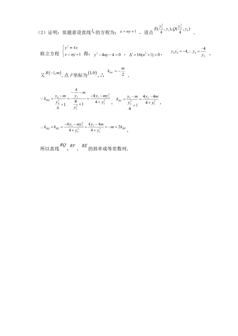 2025高考总复习专项复习--圆锥曲线的方程专题五_2.2025数学总复习_2025年新高考资料_专项复习_2025高考总复习专项复习之圆锥曲线的方程专题（完结）