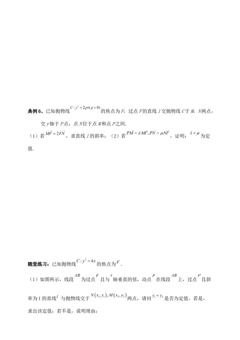 2025高考总复习专项复习--圆锥曲线的方程专题五_2.2025数学总复习_2025年新高考资料_专项复习_2025高考总复习专项复习之圆锥曲线的方程专题（完结）