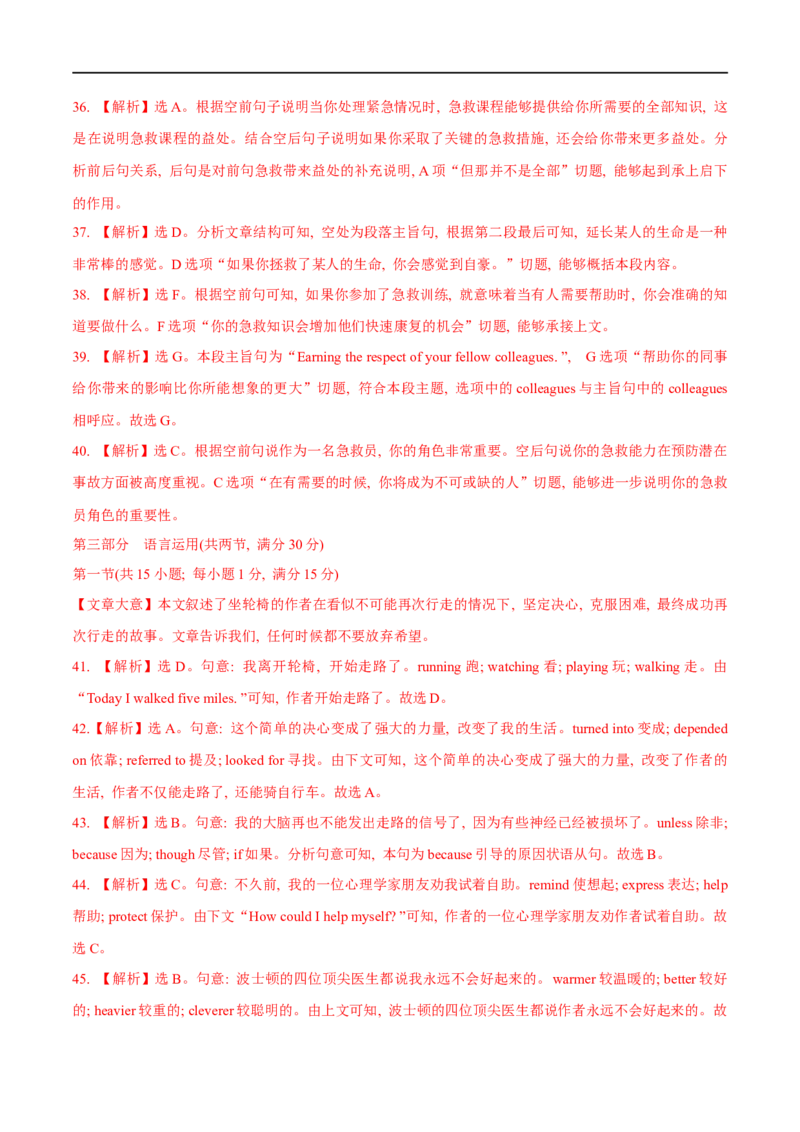 04选择性必修第二册Unit5综合检测-2023年高考英语一轮复习讲练测(人教版2019)_3.2025英语总复习_2023年新高考资料_一轮复习_2023年高考英语一轮复习讲练测（新教材人教版新高考）