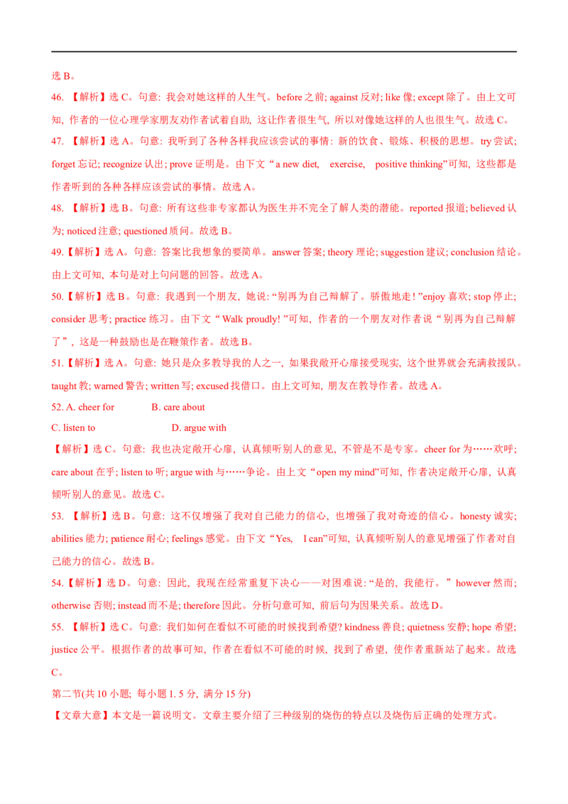 04选择性必修第二册Unit5综合检测-2023年高考英语一轮复习讲练测(人教版2019)_3.2025英语总复习_2023年新高考资料_一轮复习_2023年高考英语一轮复习讲练测（新教材人教版新高考）