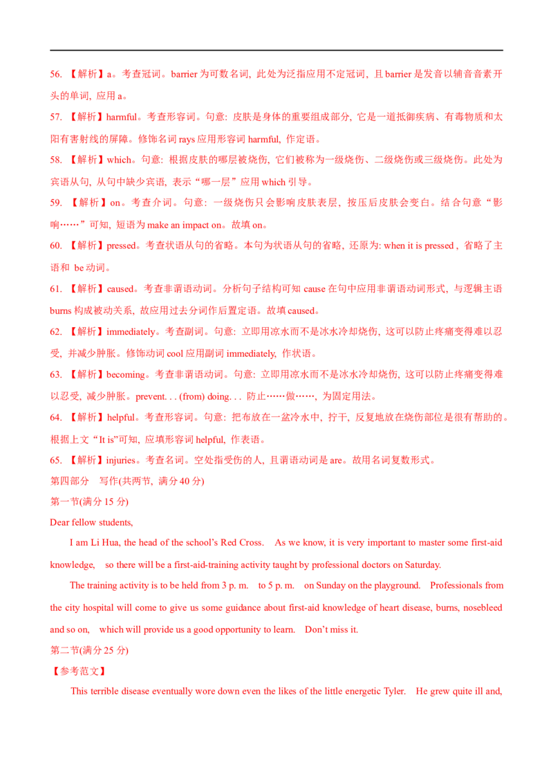 04选择性必修第二册Unit5综合检测-2023年高考英语一轮复习讲练测(人教版2019)_3.2025英语总复习_2023年新高考资料_一轮复习_2023年高考英语一轮复习讲练测（新教材人教版新高考）