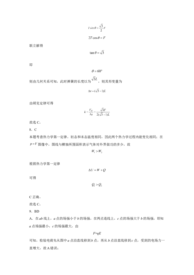 山东省青岛第二中学2022-2023学年高三上学期1月期末物理试题_4.2025物理总复习_2023年新高复习资料_3物理高考模拟题_新高考