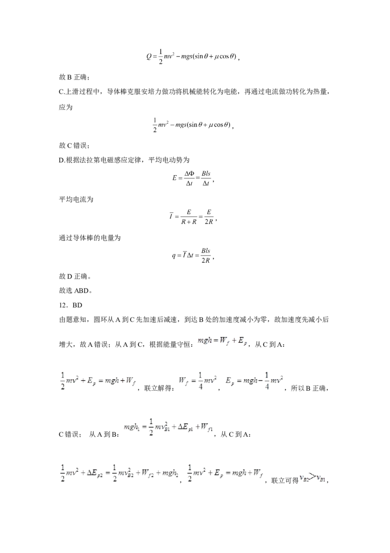山东省青岛第二中学2022-2023学年高三上学期1月期末物理试题_4.2025物理总复习_2023年新高复习资料_3物理高考模拟题_新高考