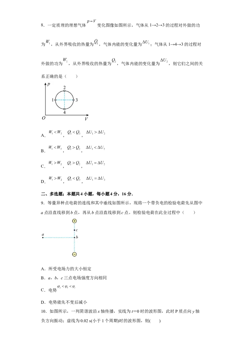 山东省青岛第二中学2022-2023学年高三上学期1月期末物理试题_4.2025物理总复习_2023年新高复习资料_3物理高考模拟题_新高考