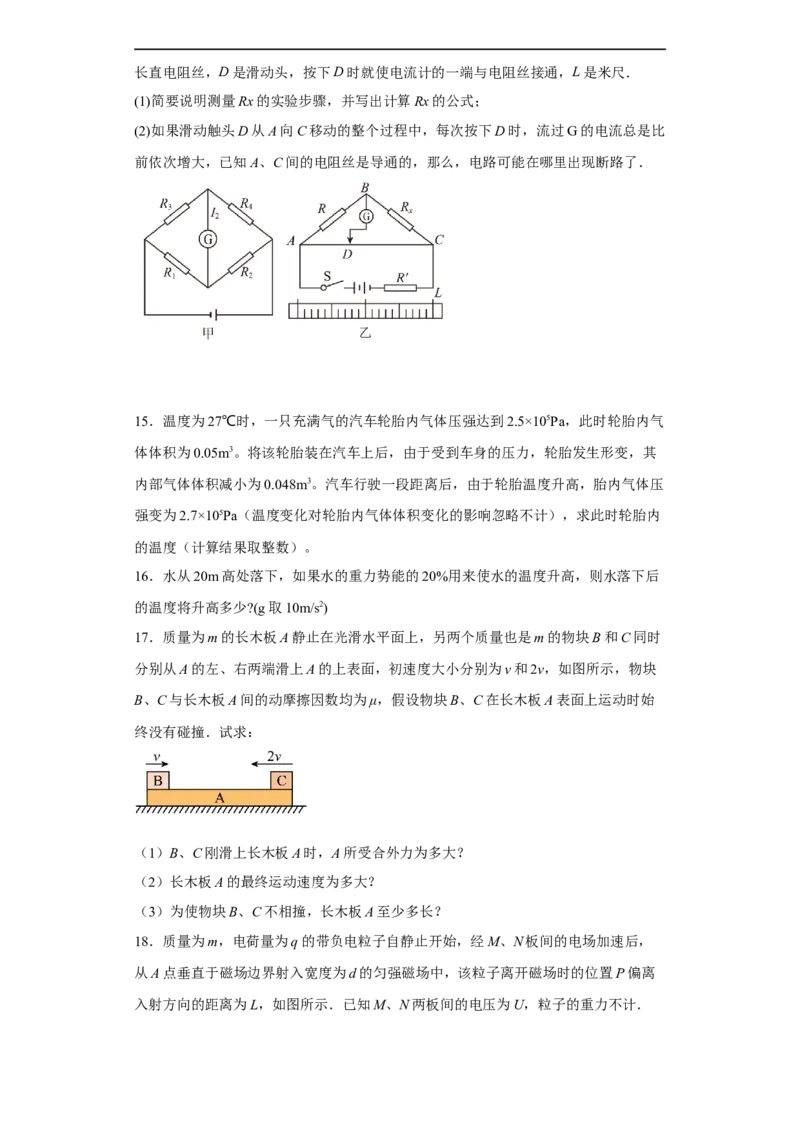 山东省青岛第二中学2022-2023学年高三上学期1月期末物理试题_4.2025物理总复习_2023年新高复习资料_3物理高考模拟题_新高考