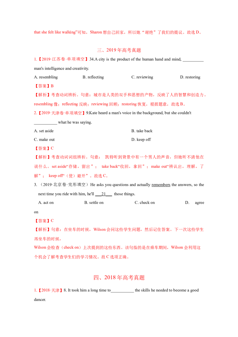 08高中英语高频词组：分类速记+高考真题演练_3.2025英语总复习_2023年新高考资料_专项复习_高中英语3500单词快速突破
