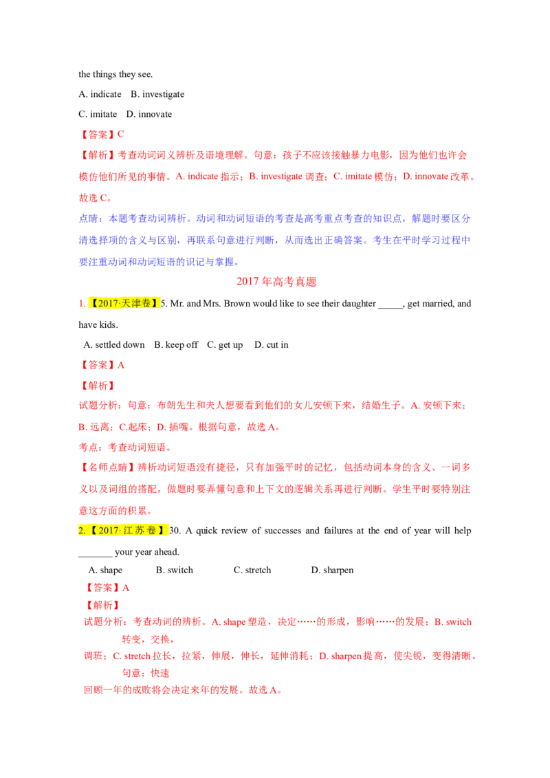 08高中英语高频词组：分类速记+高考真题演练_3.2025英语总复习_2023年新高考资料_专项复习_高中英语3500单词快速突破