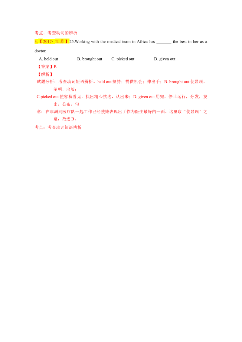 08高中英语高频词组：分类速记+高考真题演练_3.2025英语总复习_2023年新高考资料_专项复习_高中英语3500单词快速突破