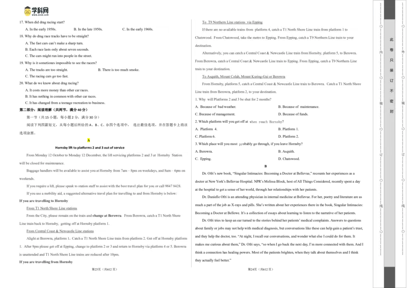 2023年高考押题预测卷01（全国乙卷）-英语（考试版）A3_3.2025英语总复习_2023年新高考资料_42023年高考英语押题预测卷