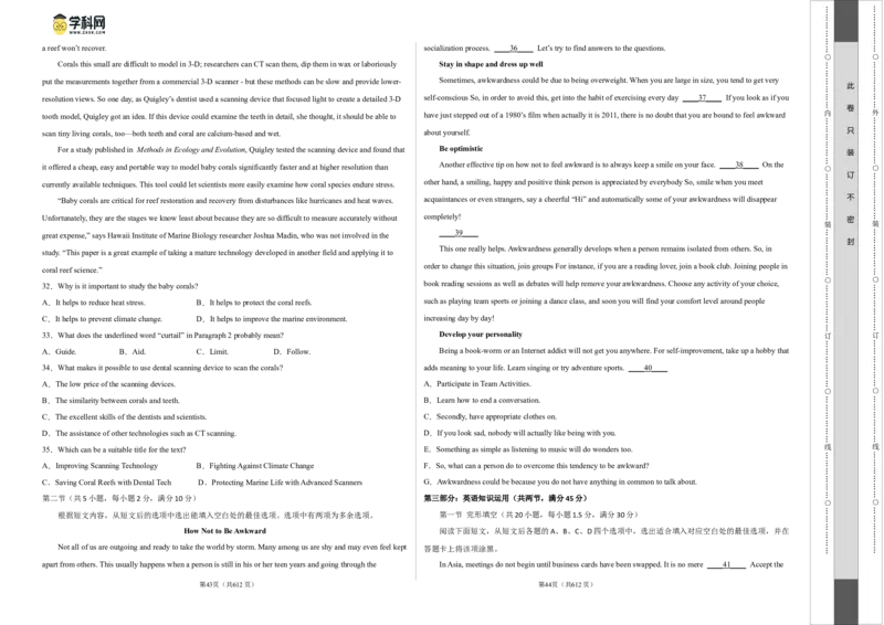 2023年高考押题预测卷01（全国乙卷）-英语（考试版）A3_3.2025英语总复习_2023年新高考资料_42023年高考英语押题预测卷