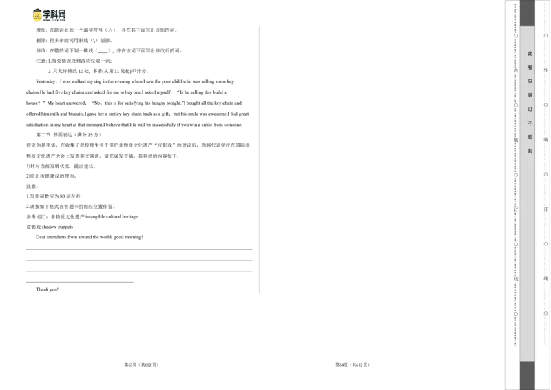 2023年高考押题预测卷01（全国乙卷）-英语（考试版）A3_3.2025英语总复习_2023年新高考资料_42023年高考英语押题预测卷