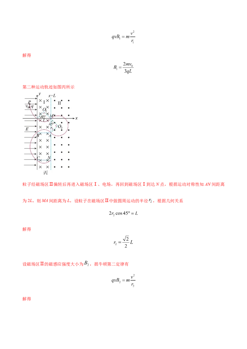 秘籍16连续场、叠加场热点问题-备战2023年高考物理抢分秘籍（新高考专用）（原卷版）_4.2025物理总复习_2023年新高复习资料_备战2023年高考物理抢分秘籍（新高考专用）