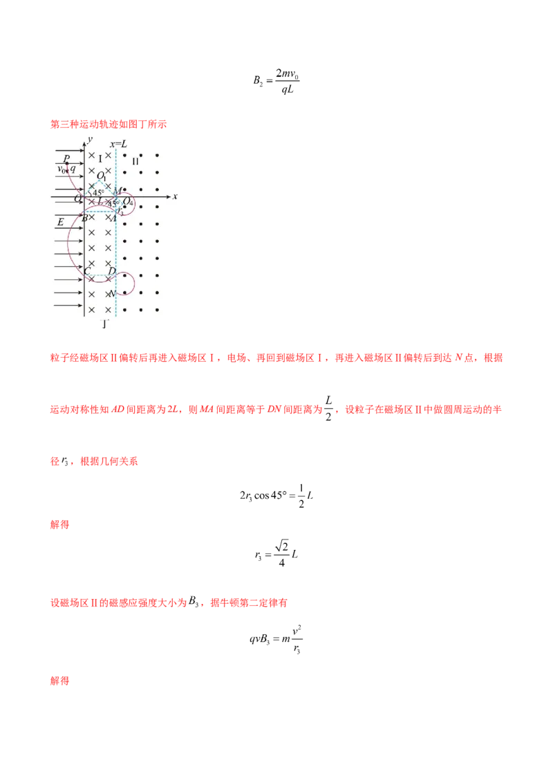 秘籍16连续场、叠加场热点问题-备战2023年高考物理抢分秘籍（新高考专用）（原卷版）_4.2025物理总复习_2023年新高复习资料_备战2023年高考物理抢分秘籍（新高考专用）
