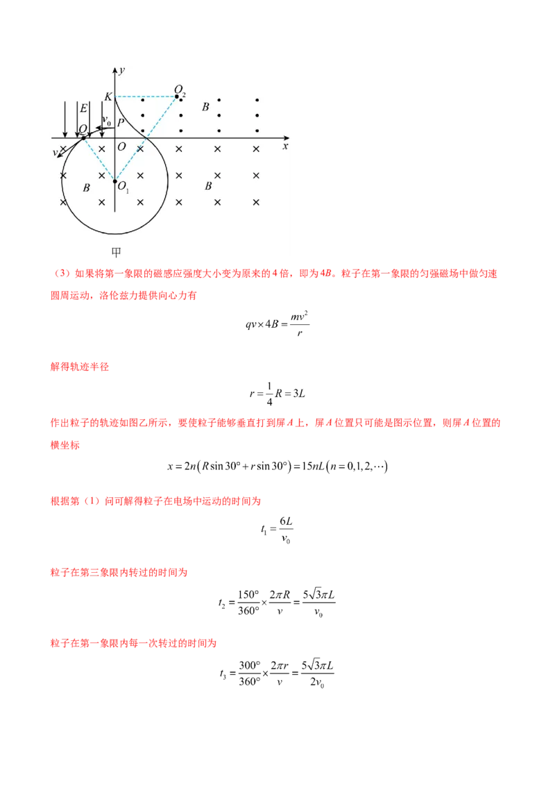 秘籍16连续场、叠加场热点问题-备战2023年高考物理抢分秘籍（新高考专用）（原卷版）_4.2025物理总复习_2023年新高复习资料_备战2023年高考物理抢分秘籍（新高考专用）