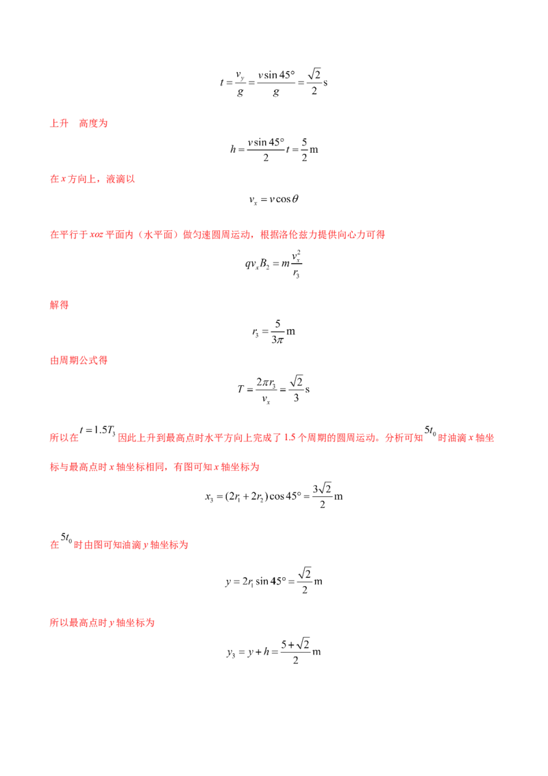秘籍16连续场、叠加场热点问题-备战2023年高考物理抢分秘籍（新高考专用）（原卷版）_4.2025物理总复习_2023年新高复习资料_备战2023年高考物理抢分秘籍（新高考专用）
