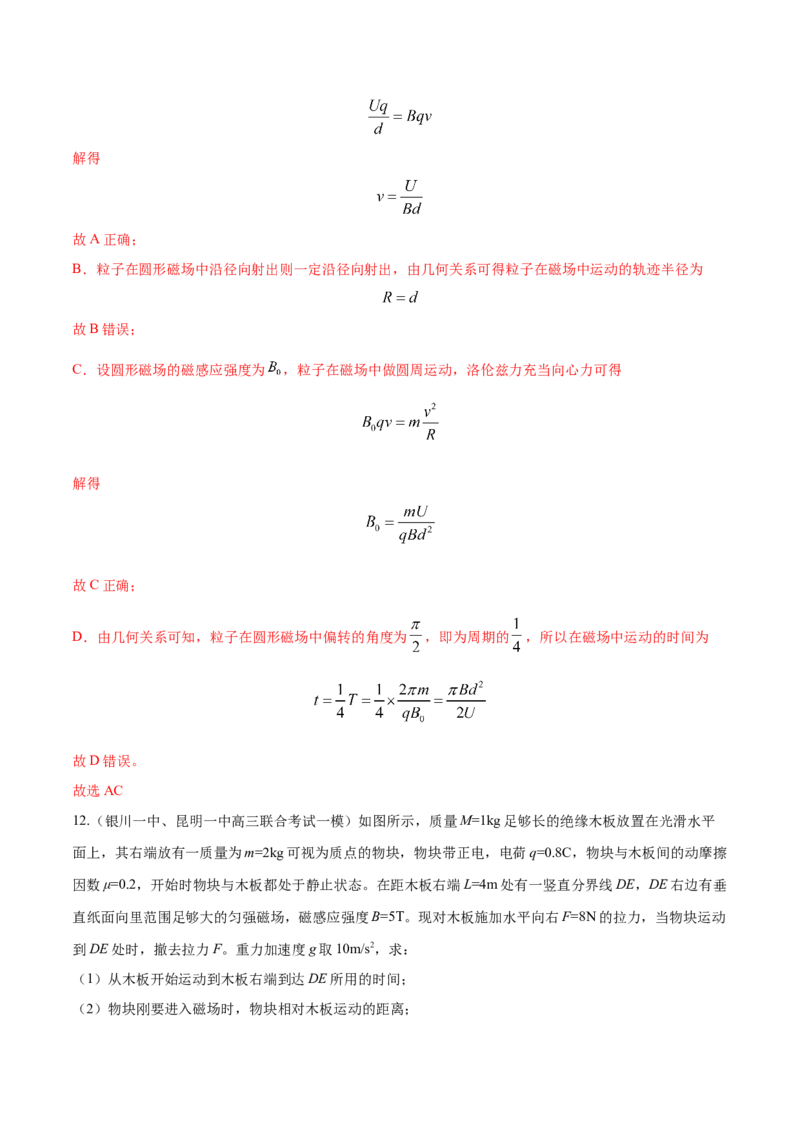 秘籍16连续场、叠加场热点问题-备战2023年高考物理抢分秘籍（新高考专用）（原卷版）_4.2025物理总复习_2023年新高复习资料_备战2023年高考物理抢分秘籍（新高考专用）