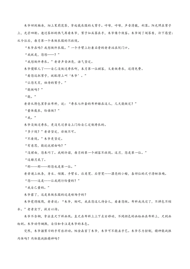 2023年高考押题预测卷03（全国乙卷）-语文（考试版）A4(1)_1.2025语文总复习_2023年新高考资料_2023年高考语文押题预测卷