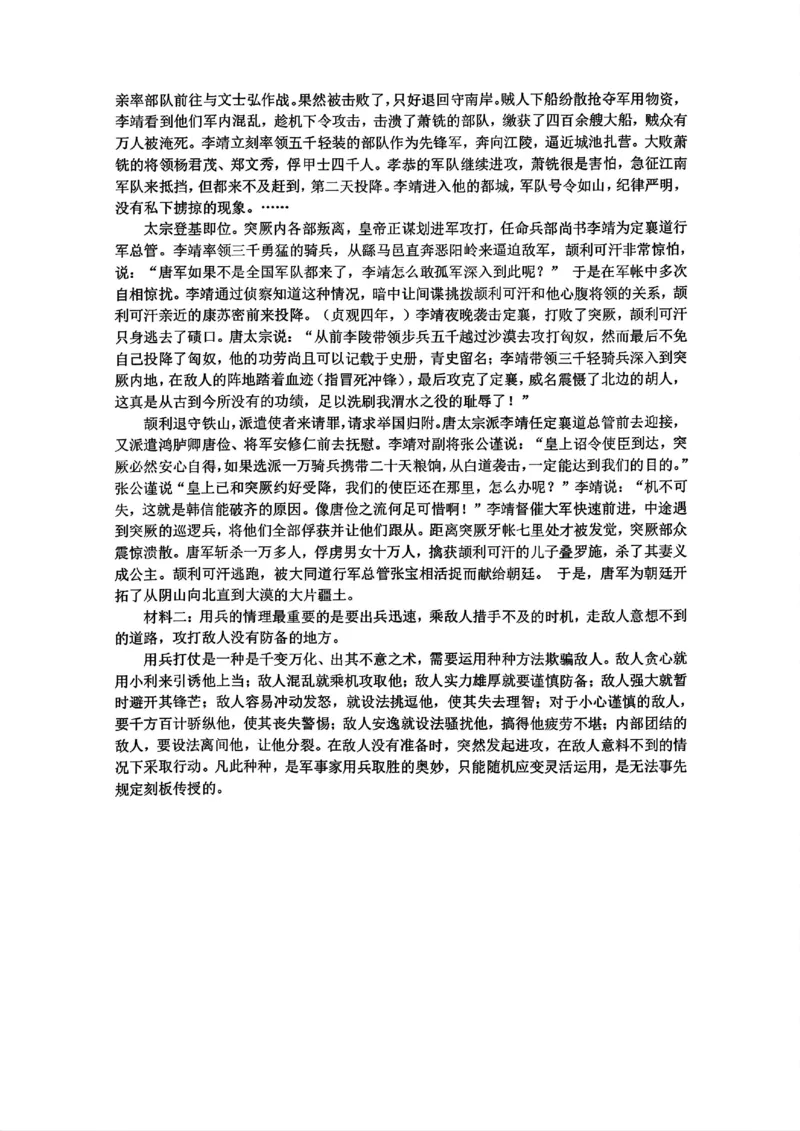 2025届四川省巴中市高三&ldquo;零诊&rdquo;考试语文试题答案_A1502026各地模拟卷（超值！）_9月_240920四川省巴中市2025届高三上学期&ldquo;零诊&rdquo;考试_2025届四川省巴中市高三&ldquo;零诊&rdquo;考试语文