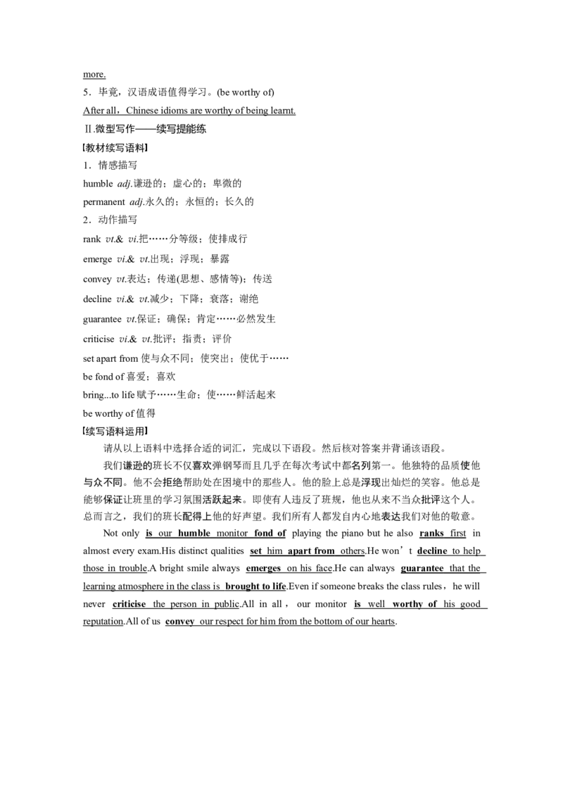 2024年高考英语一轮复习（新人教版）第1部分教材知识解读选择性必修第三册Unit1　Art_3.2025英语总复习_2024年新高考资料_1.2024一轮复习_2024年高考英语一轮复习讲义（新人教版）