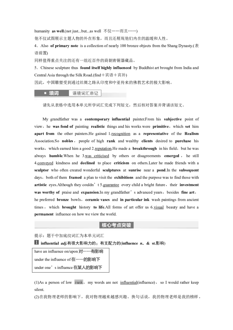 2024年高考英语一轮复习（新人教版）第1部分教材知识解读选择性必修第三册Unit1　Art_3.2025英语总复习_2024年新高考资料_1.2024一轮复习_2024年高考英语一轮复习讲义（新人教版）