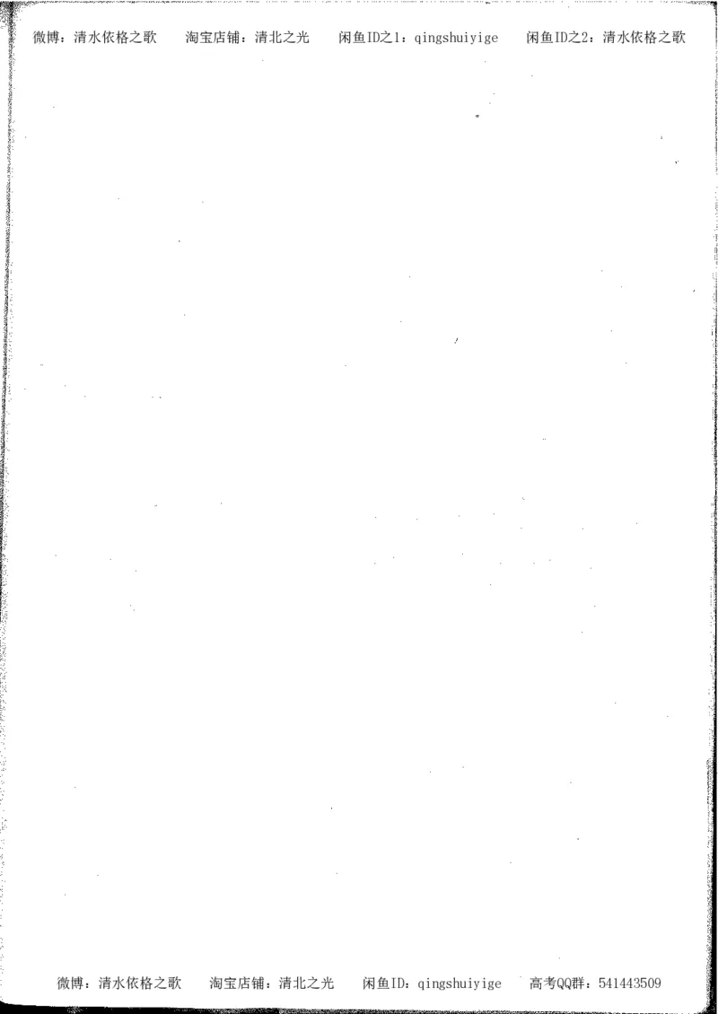 5.衡水中学高考积累与改错_高三历史（第1本）_248页_高中衡水学霸笔记_高中全部赠品_错题集高中九科_历史积累与改错