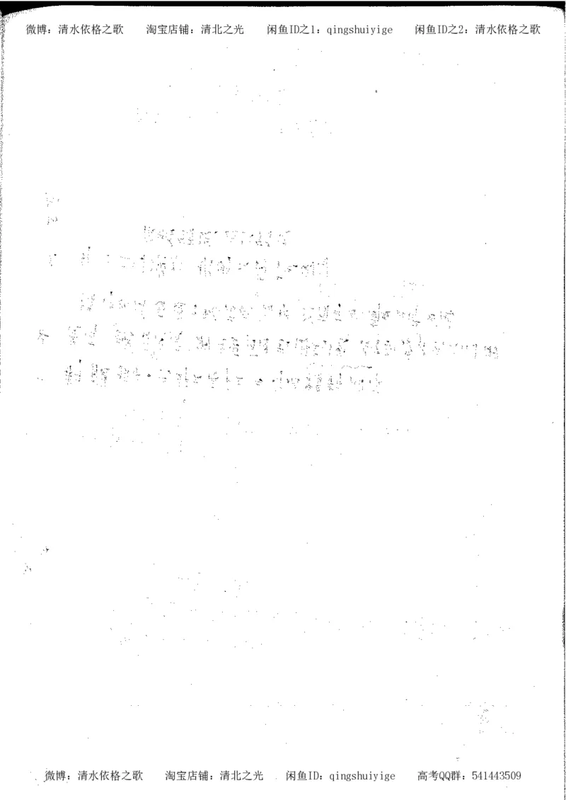 5.衡水中学高考积累与改错_高三历史（第1本）_248页_高中衡水学霸笔记_高中全部赠品_错题集高中九科_历史积累与改错