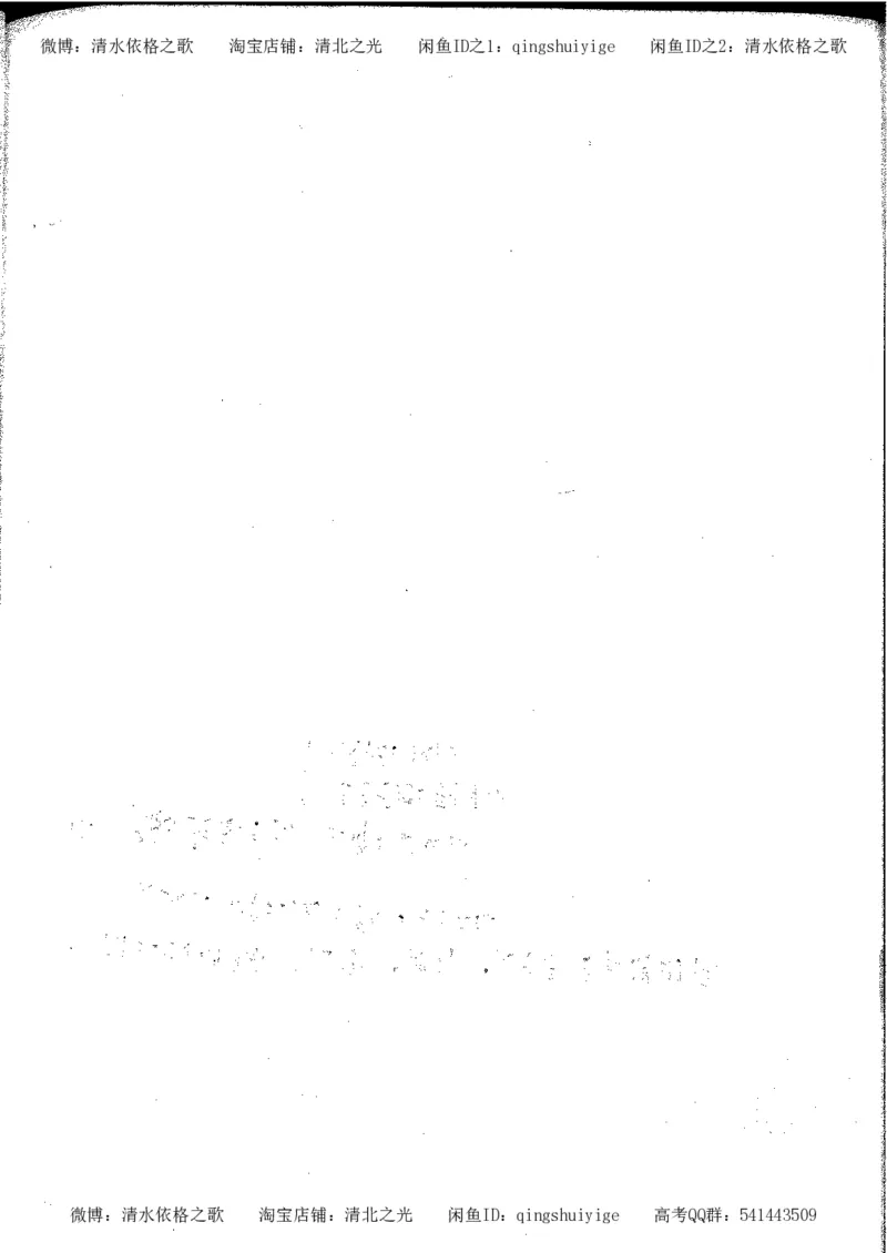 5.衡水中学高考积累与改错_高三历史（第1本）_248页_高中衡水学霸笔记_高中全部赠品_错题集高中九科_历史积累与改错