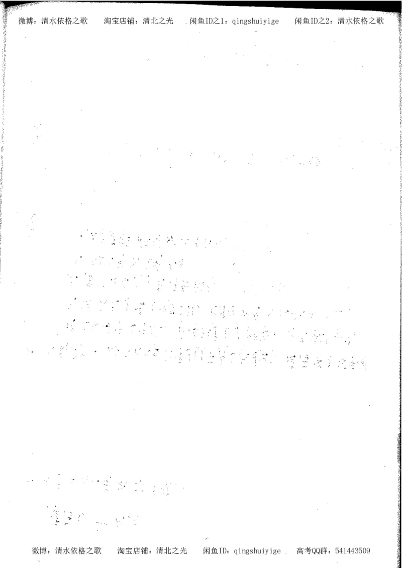 5.衡水中学高考积累与改错_高三历史（第1本）_248页_高中衡水学霸笔记_高中全部赠品_错题集高中九科_历史积累与改错