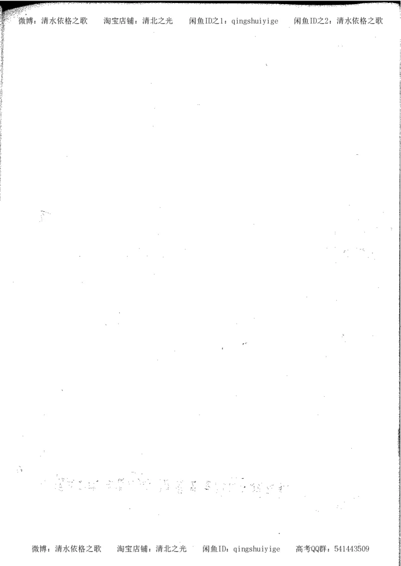 5.衡水中学高考积累与改错_高三历史（第1本）_248页_高中衡水学霸笔记_高中全部赠品_错题集高中九科_历史积累与改错