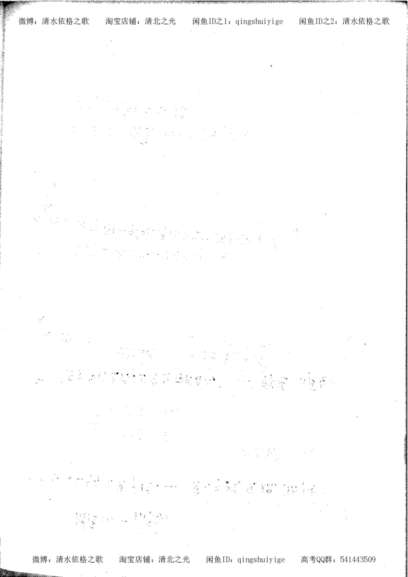 5.衡水中学高考积累与改错_高三历史（第1本）_248页_高中衡水学霸笔记_高中全部赠品_错题集高中九科_历史积累与改错