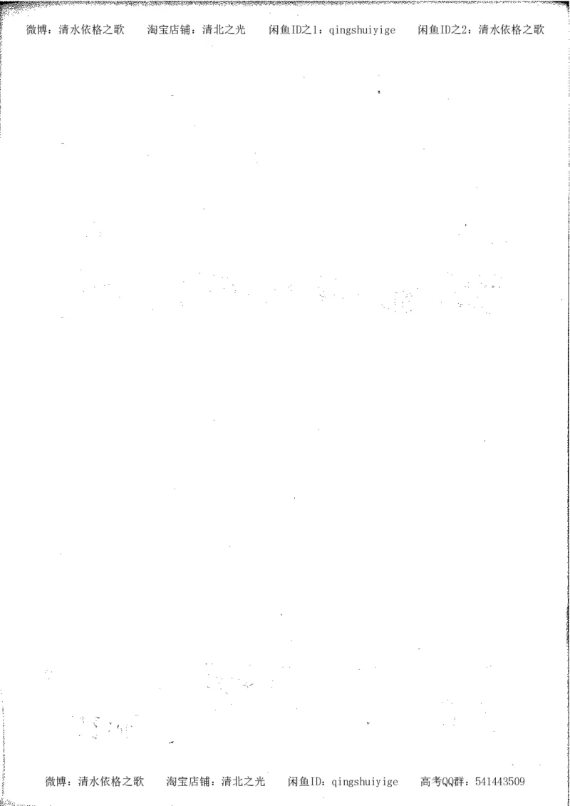 5.衡水中学高考积累与改错_高三历史（第1本）_248页_高中衡水学霸笔记_高中全部赠品_错题集高中九科_历史积累与改错