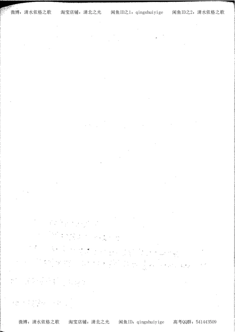 5.衡水中学高考积累与改错_高三历史（第1本）_248页_高中衡水学霸笔记_高中全部赠品_错题集高中九科_历史积累与改错