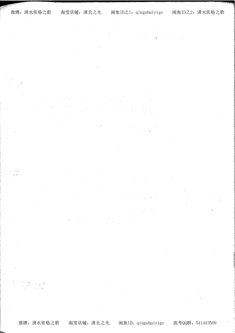 5.衡水中学高考积累与改错_高三历史（第1本）_248页_高中衡水学霸笔记_高中全部赠品_错题集高中九科_历史积累与改错