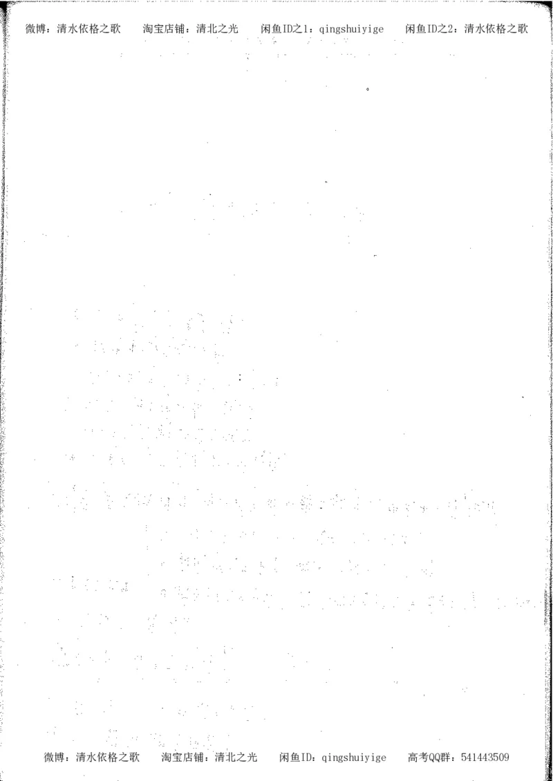 5.衡水中学高考积累与改错_高三历史（第1本）_248页_高中衡水学霸笔记_高中全部赠品_错题集高中九科_历史积累与改错