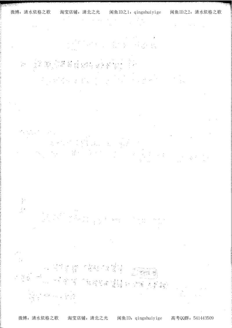 5.衡水中学高考积累与改错_高三历史（第1本）_248页_高中衡水学霸笔记_高中全部赠品_错题集高中九科_历史积累与改错