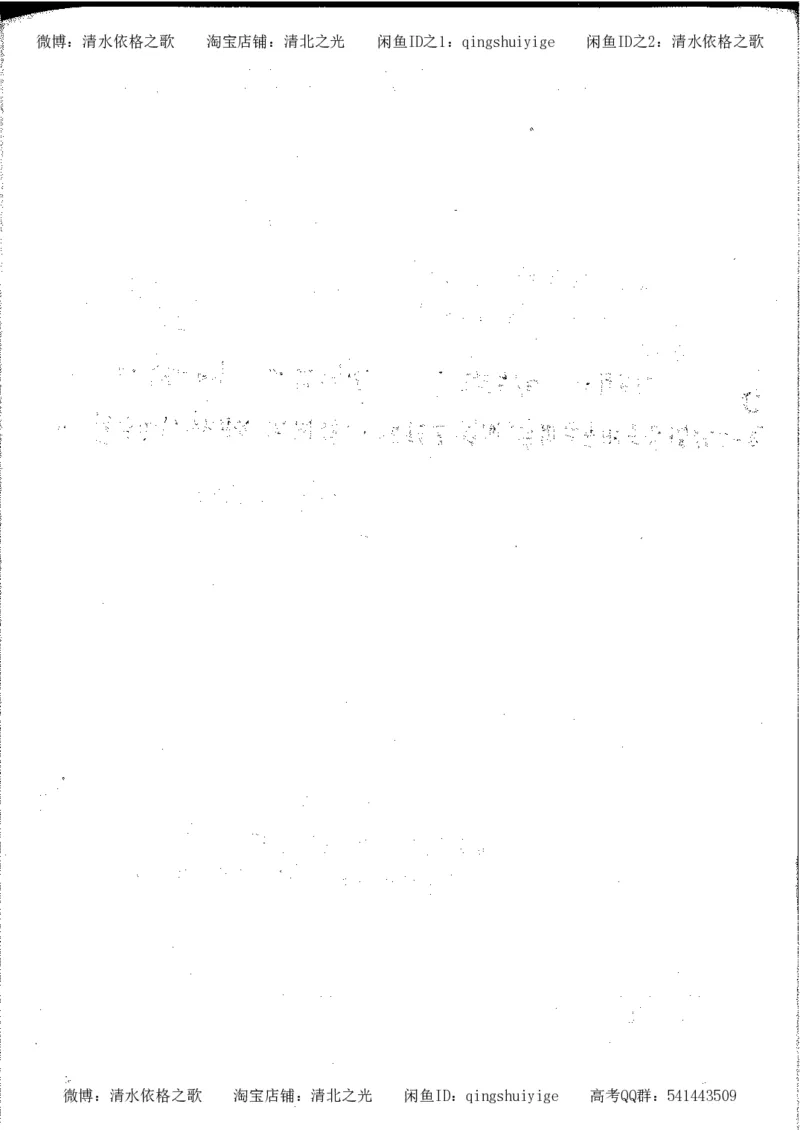 5.衡水中学高考积累与改错_高三历史（第1本）_248页_高中衡水学霸笔记_高中全部赠品_错题集高中九科_历史积累与改错