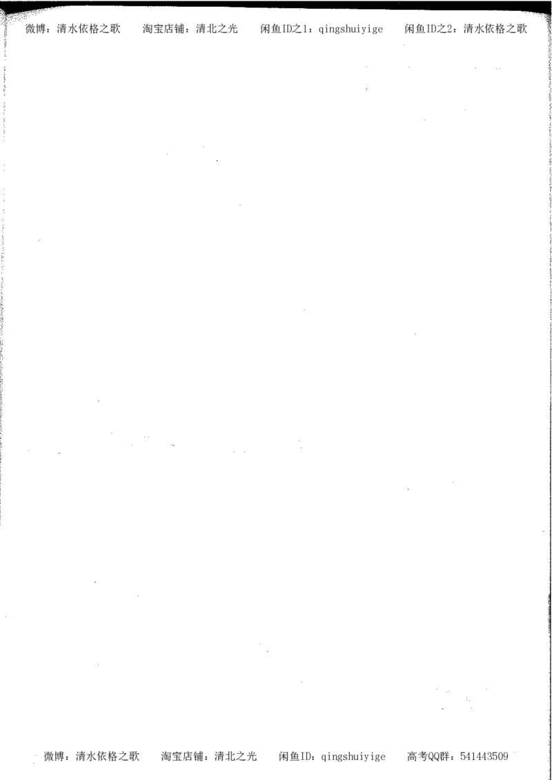 5.衡水中学高考积累与改错_高三历史（第1本）_248页_高中衡水学霸笔记_高中全部赠品_错题集高中九科_历史积累与改错