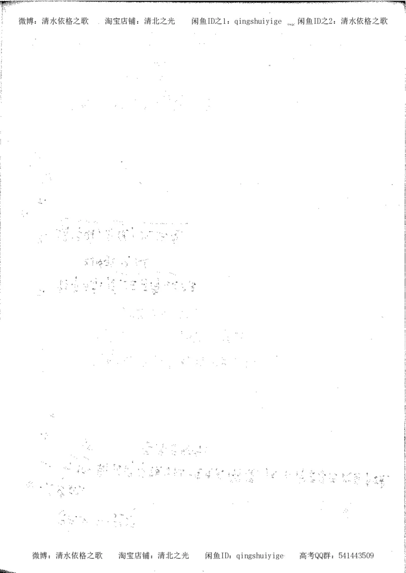 5.衡水中学高考积累与改错_高三历史（第1本）_248页_高中衡水学霸笔记_高中全部赠品_错题集高中九科_历史积累与改错