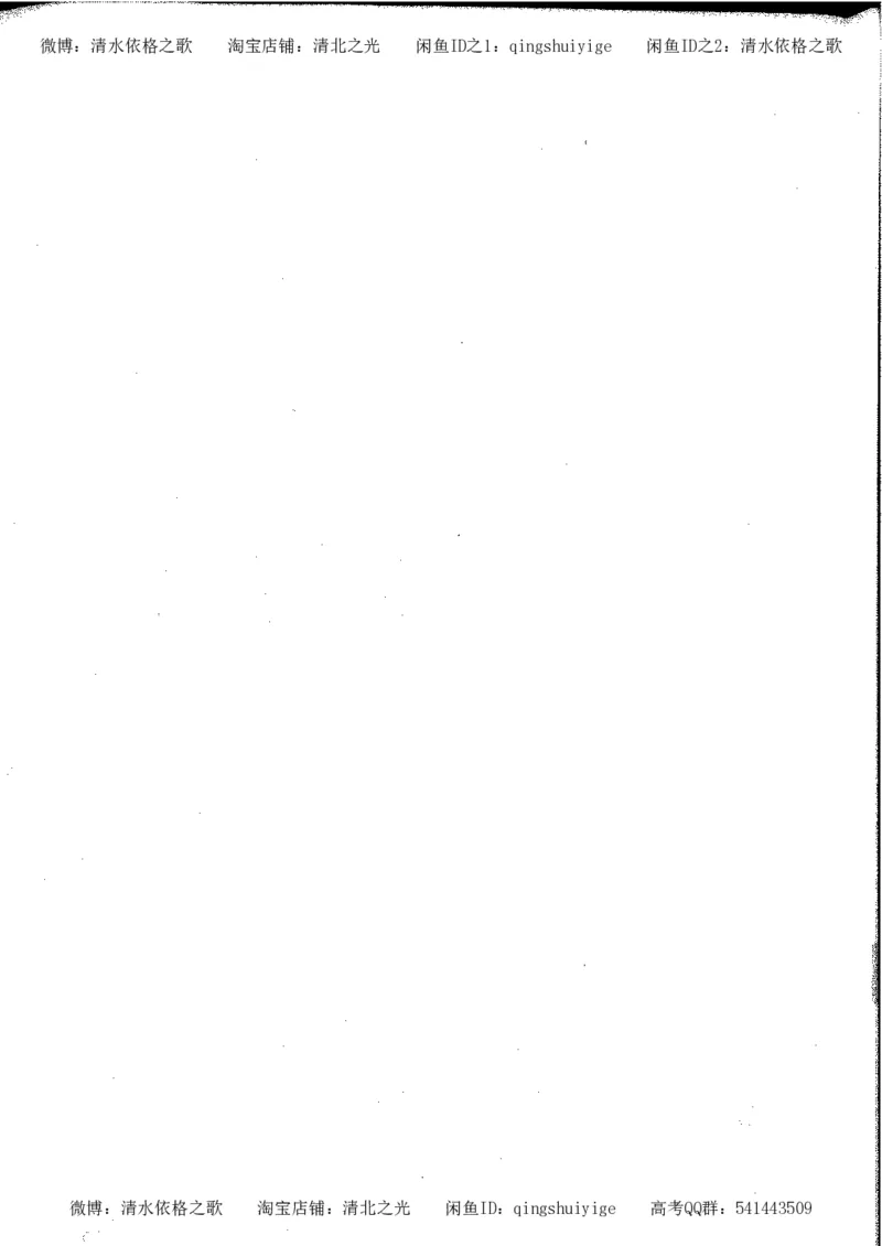 5.衡水中学高考积累与改错_高三历史（第1本）_248页_高中衡水学霸笔记_高中全部赠品_错题集高中九科_历史积累与改错